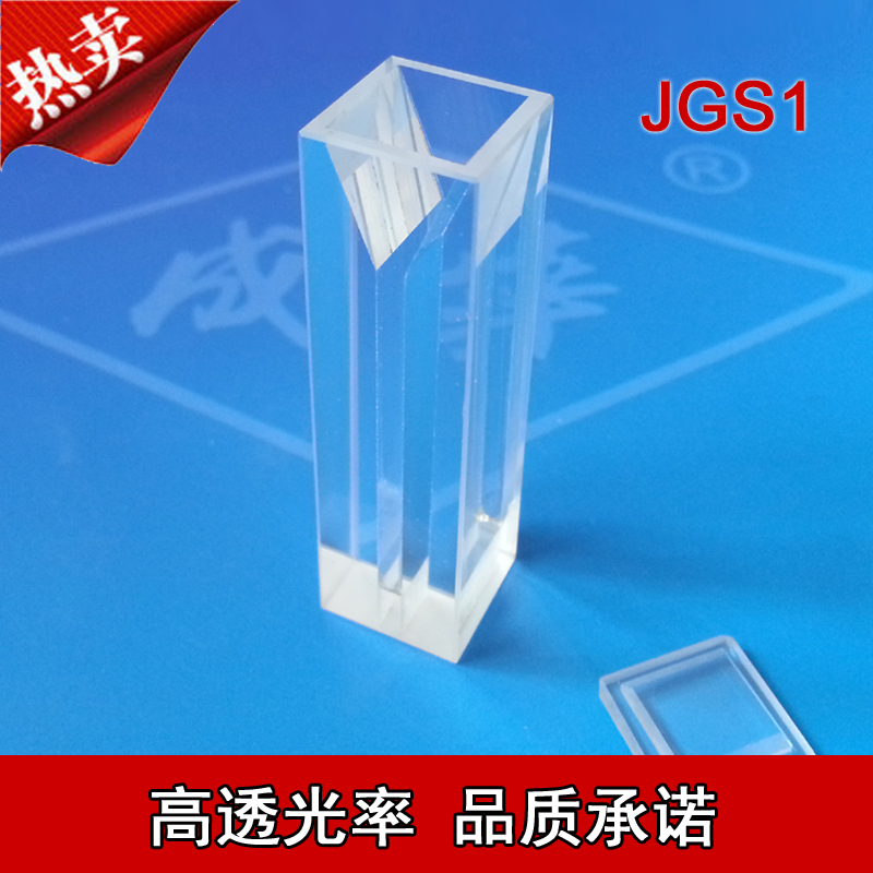 成华分析仪器耗材石英微量比色皿荧光1cm光程1-4狭缝4面