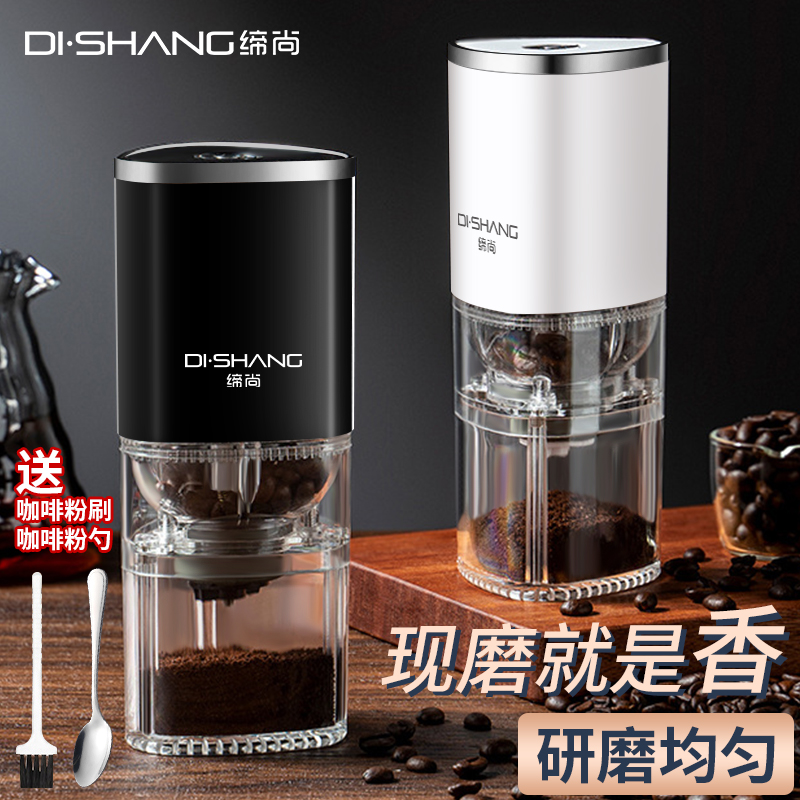 电动咖啡研磨机家用小型自动磨咖啡机便捷电动磨豆机手磨咖啡机