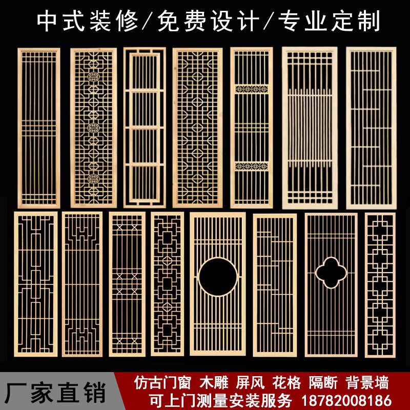 隔断玄关屏风东阳木雕仿古门窗镂空实木花格栅背景墙月洞门定制