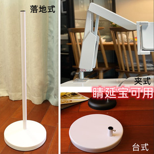 通用铁配件睛延保落地式夹式桌面式双面铝夹特大号DIY黑白色灯座