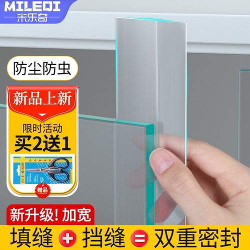 衣柜防尘条对开柜门缝隙填补条橱柜玻璃门密封收边胶条防水门挡条