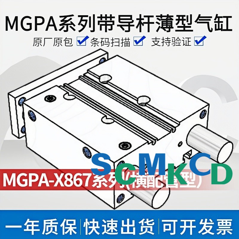 导杆气缸MGPA12/16/20/25/32/40/50/63-2025305075100Z-X867