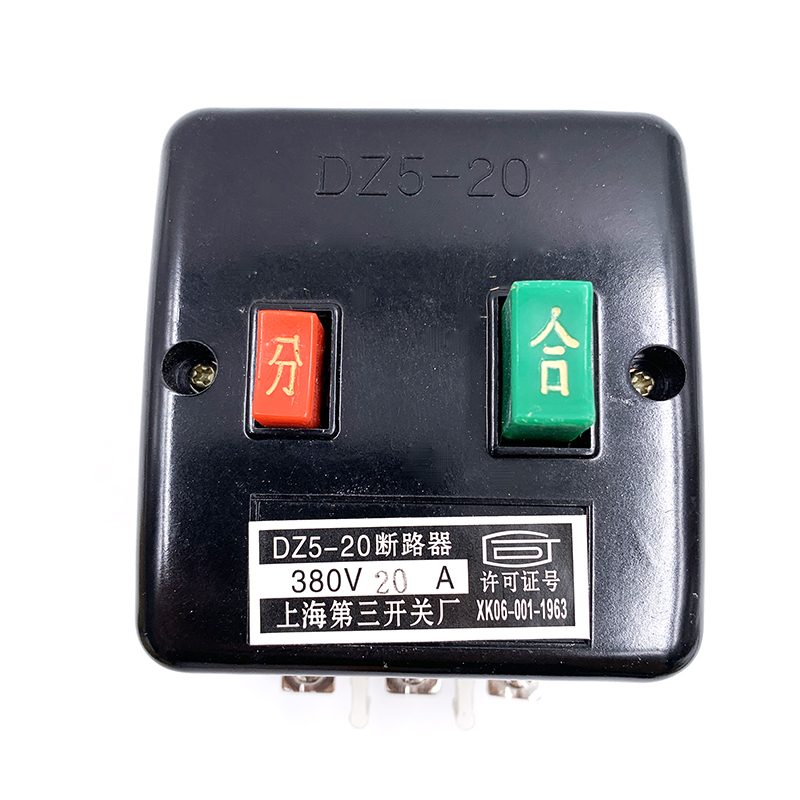 塑壳断路器DZ5-20/3302A-20A自动空气开??关空气开??关上海第三开