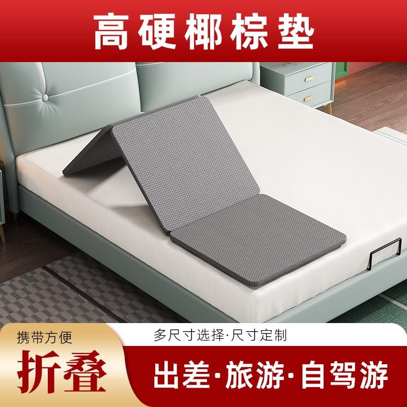 酒店床垫太软加硬垫单人折叠硬棕垫护腰床板腰疼护脊椎出差超薄垫