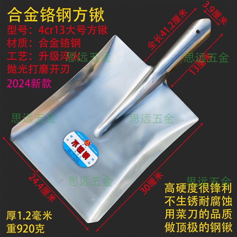 宏业铬钢大方锹不锈钢锹高硬合金淬火锹工业锹防腐耐酸碱锹抛光锹,农机/农具/农膜,锹,淘宝优惠券,粉丝福利购,淘宝优惠卷