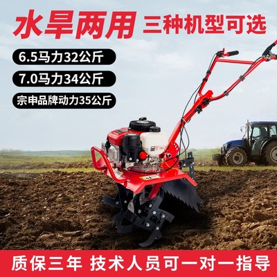 新式微耕机小型多功能旋耕机汽柴油耕地机农用农机犁地翻土耕田机