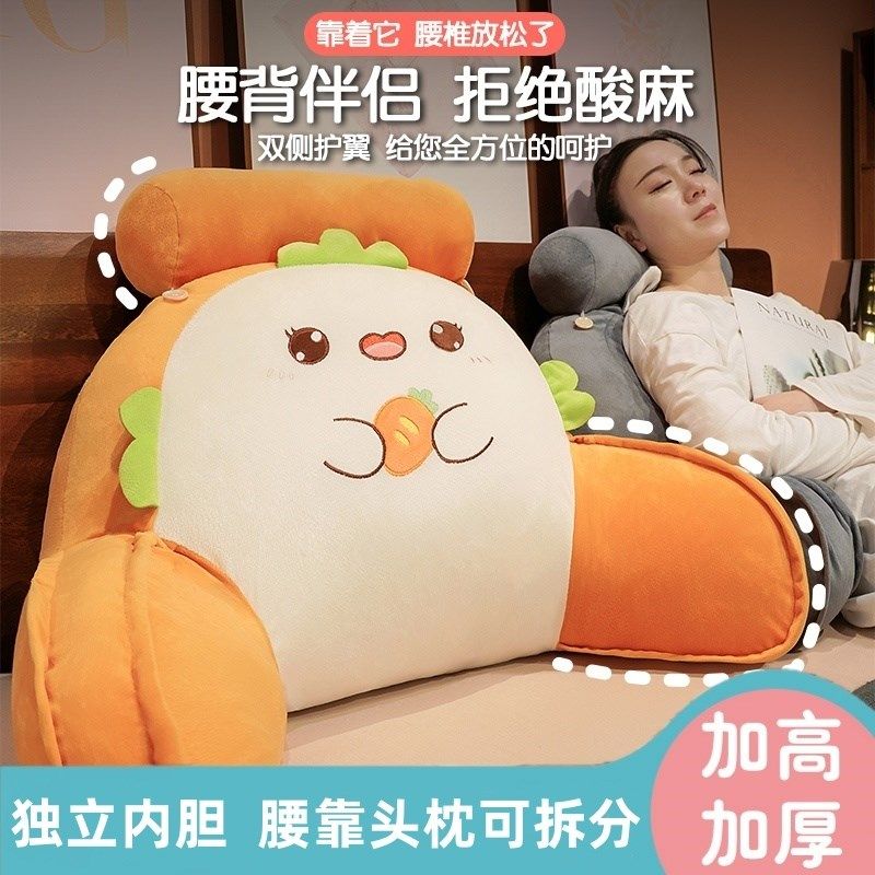 吐司萝卜腰靠枕床头靠垫腰靠头枕一体大靠背护腰靠枕孕妇沙发抱枕,居家布艺,床头靠垫,淘宝优惠券,粉丝福利购,淘宝优惠卷