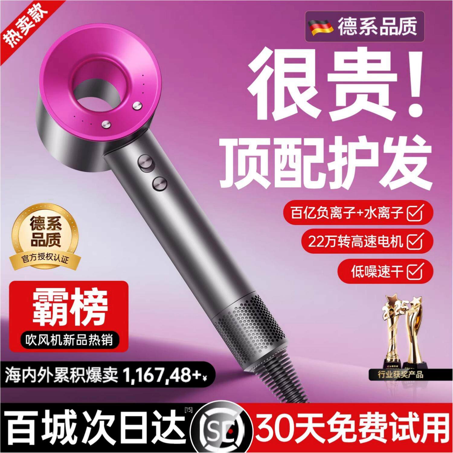 2026新款电吹风机负离子护发静音速干吹头发家用理发店宿舍用风筒