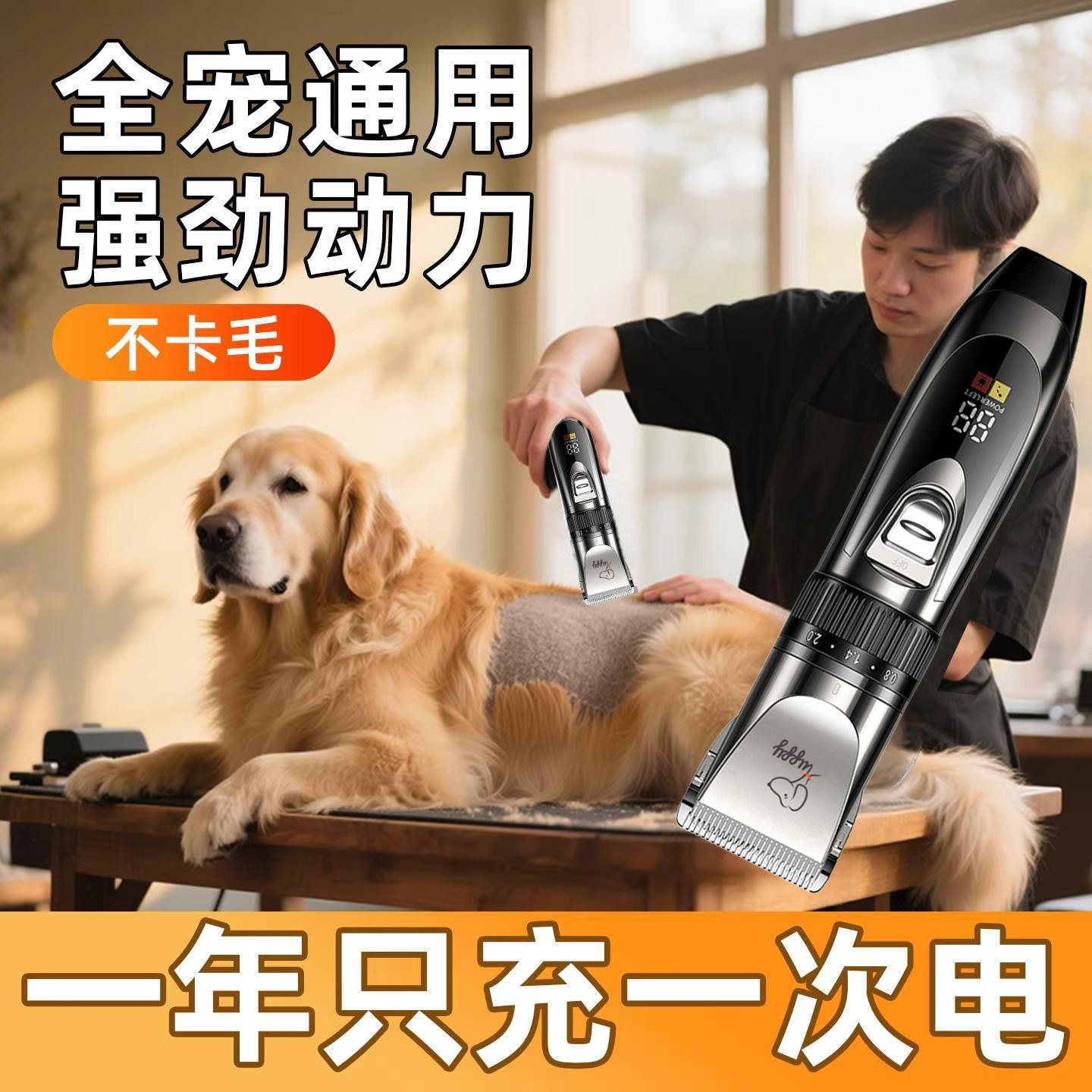 【宠物专用】狗狗剃毛器电推剪狗毛宠物店推荐剃大型犬猫咪电推子