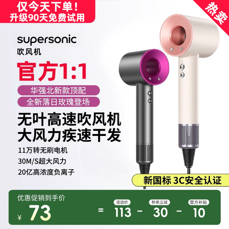 高速电吹风机家用负离子护发大功率速干静音华强北2026新款吹风筒