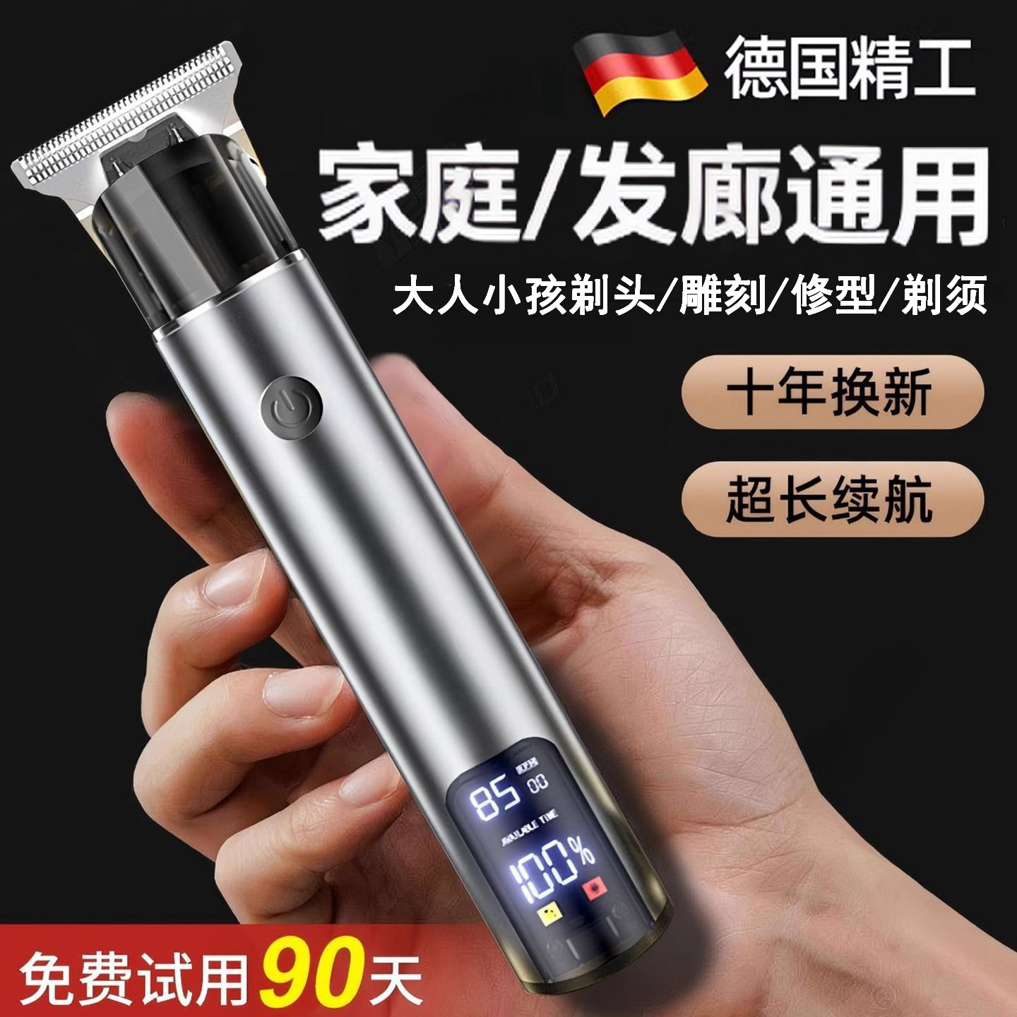 理发器全套剃光头神器儿童成人家用男士发廊专用推子雕刻电推剪