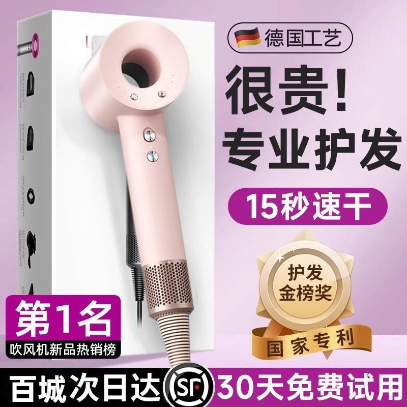 【专业护发】超高速吹风机负离子护发家用大风力速干头发静音礼盒