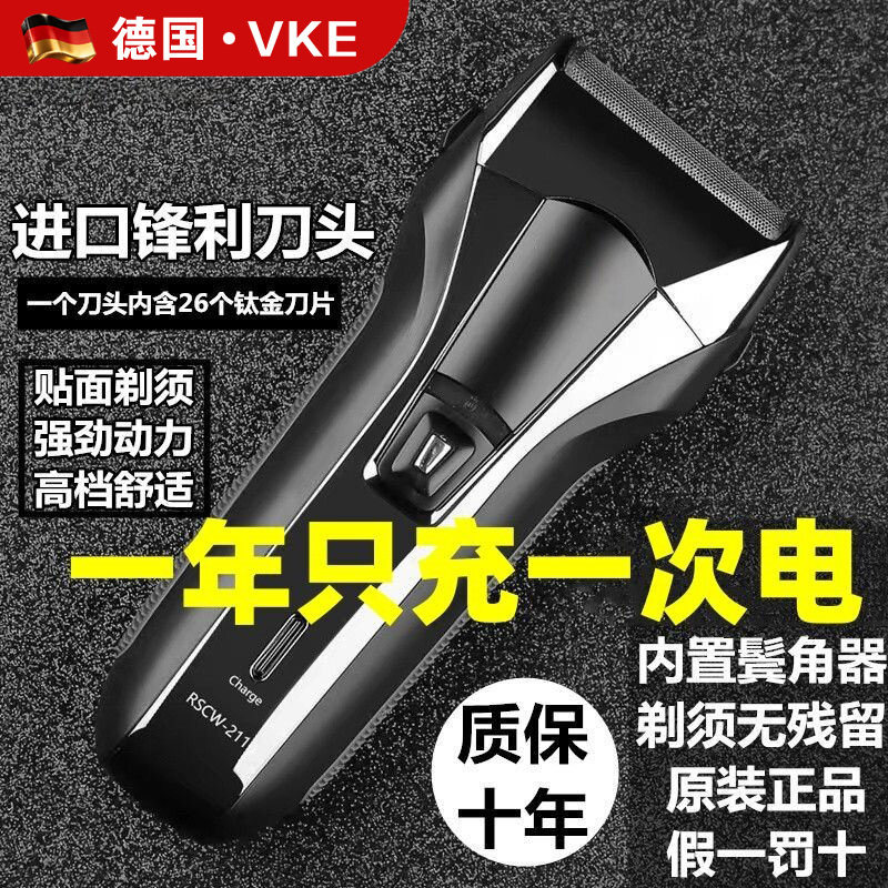 德国精工电动剃须刀往复式男士充电式刮胡刀粗硬胡须刀水洗剃胡刀