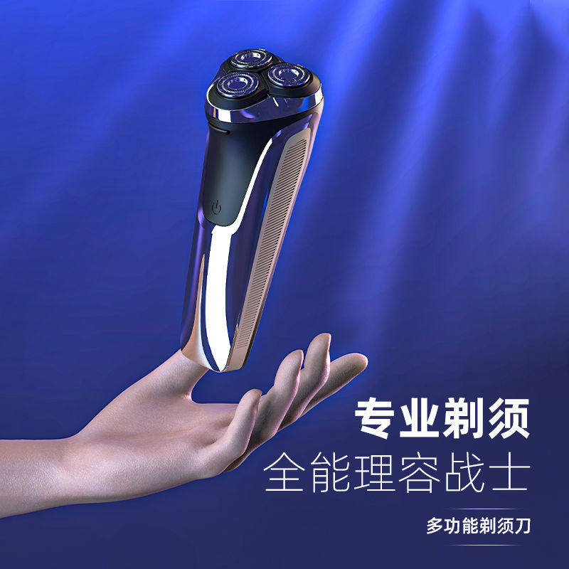 电动剃须刀男士3d浮动三刀头充电智能刮胡刀大功率胡须刀全身水洗
