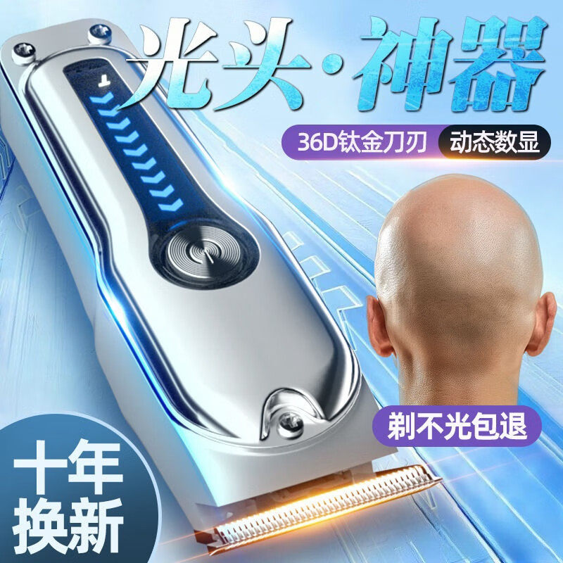 【100%正品】理发器剃头推子成人儿童理发店电推剪剃光头剃须多用