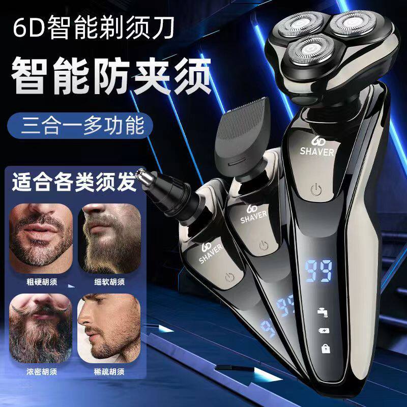 原装进口品质剃须刀男士电动新款刮胡刀智能三刀充电胡须刀大功率