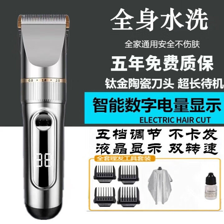 VKE德国进口理发器成人剃须刀电动剃头刀家用电推剪发廊专用