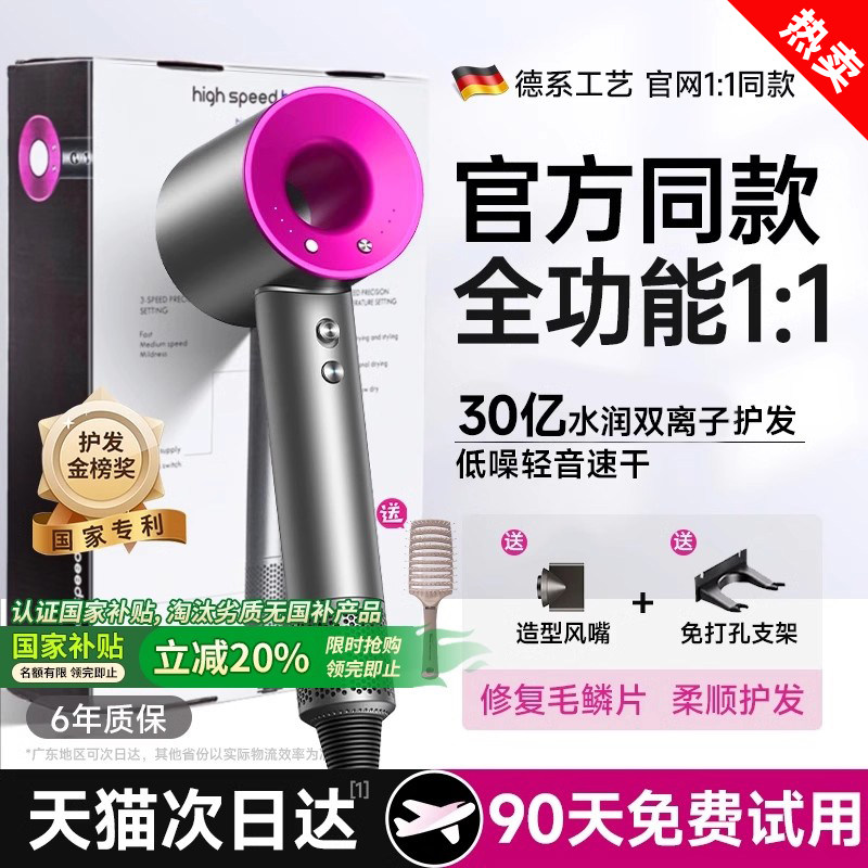 高速电吹风机家用2026新款静音负离子护发速干大功率华强北吹风筒
