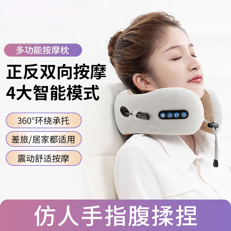 VKE家用按摩U型枕充电式揉捏肩背按摩肩颈神器脖子热敷按摩枕