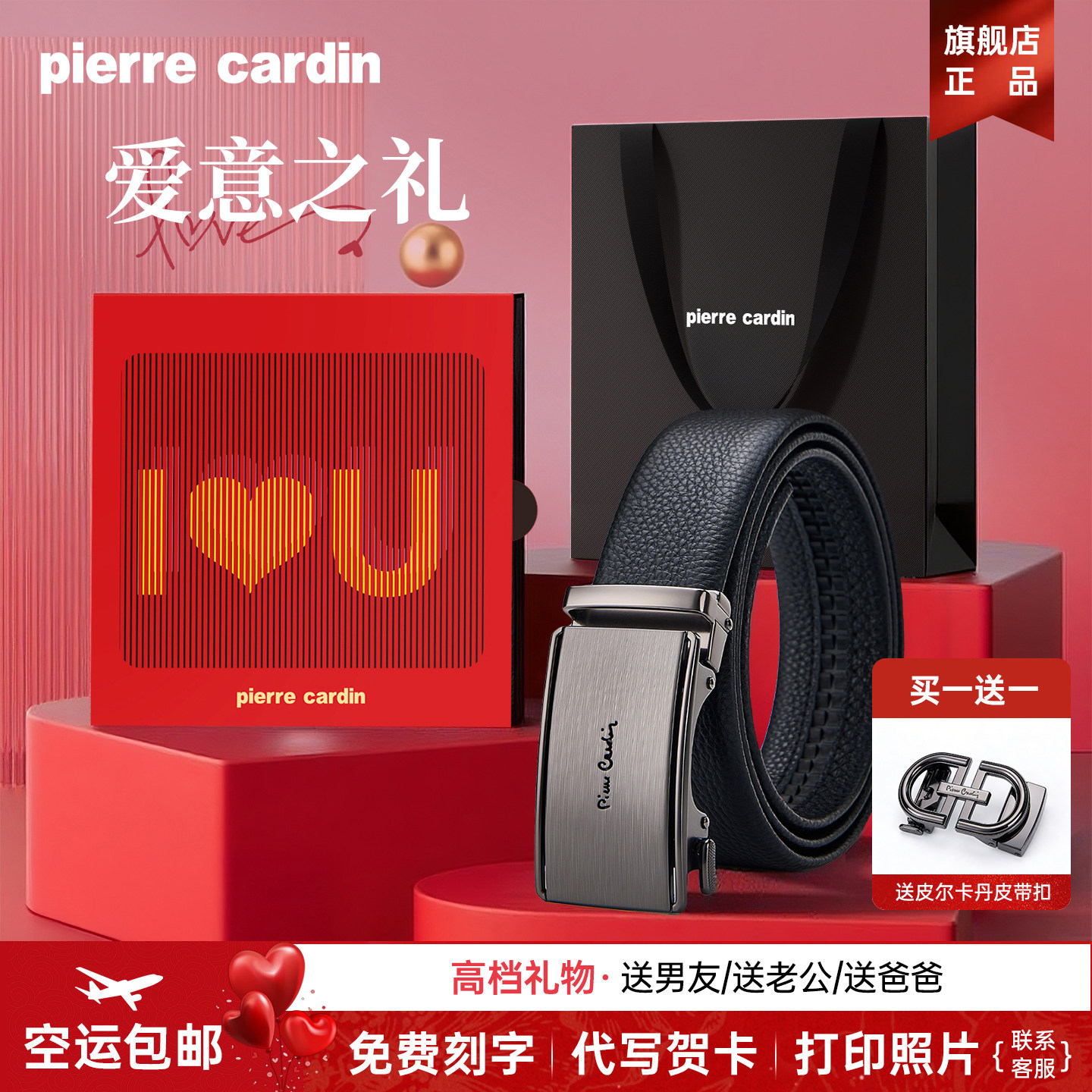 皮尔卡丹正品皮带男款真皮男士腰带2026新款送男友礼物高档品牌潮