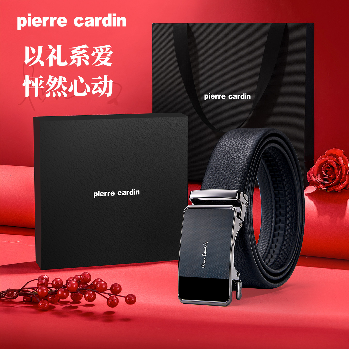 皮尔卡丹正品男士皮带真皮自动扣腰带商务时尚高档礼盒装送男朋友,服饰配件/皮带/帽子/围巾,腰带/皮带/腰链,淘宝优惠券,粉丝福利购,淘宝优惠卷