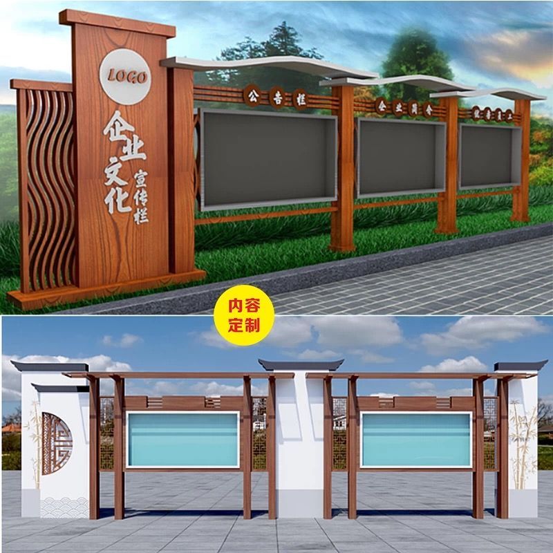 户外宣传栏不锈钢社区公示栏公告栏广告牌乡村振兴指示牌标牌定制