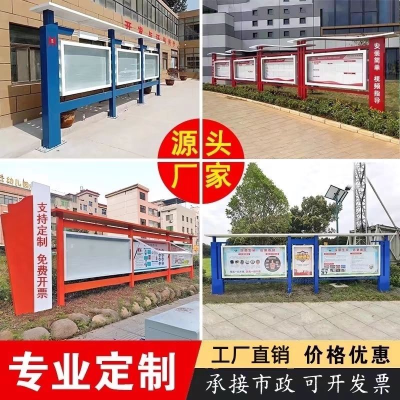 农村户外宣传栏不锈钢公告栏橱窗公示栏标牌校园挂墙党建广告牌