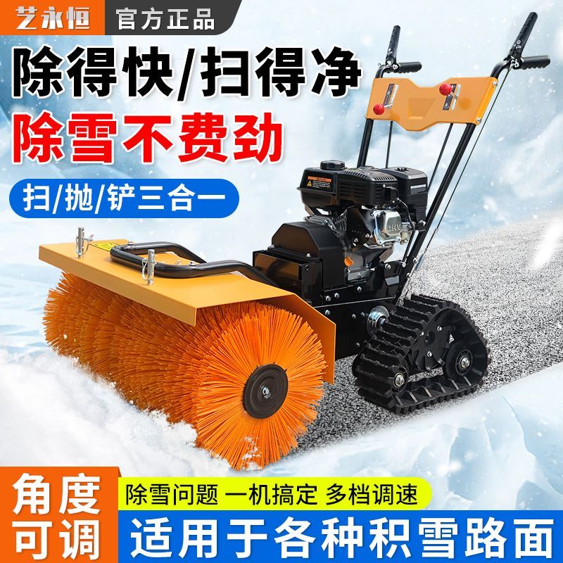 扫雪机手推式小型除雪设