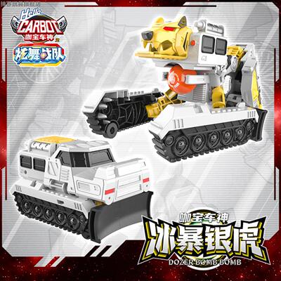 咖宝车神之炫舞战队冰暴银虎雷炮
