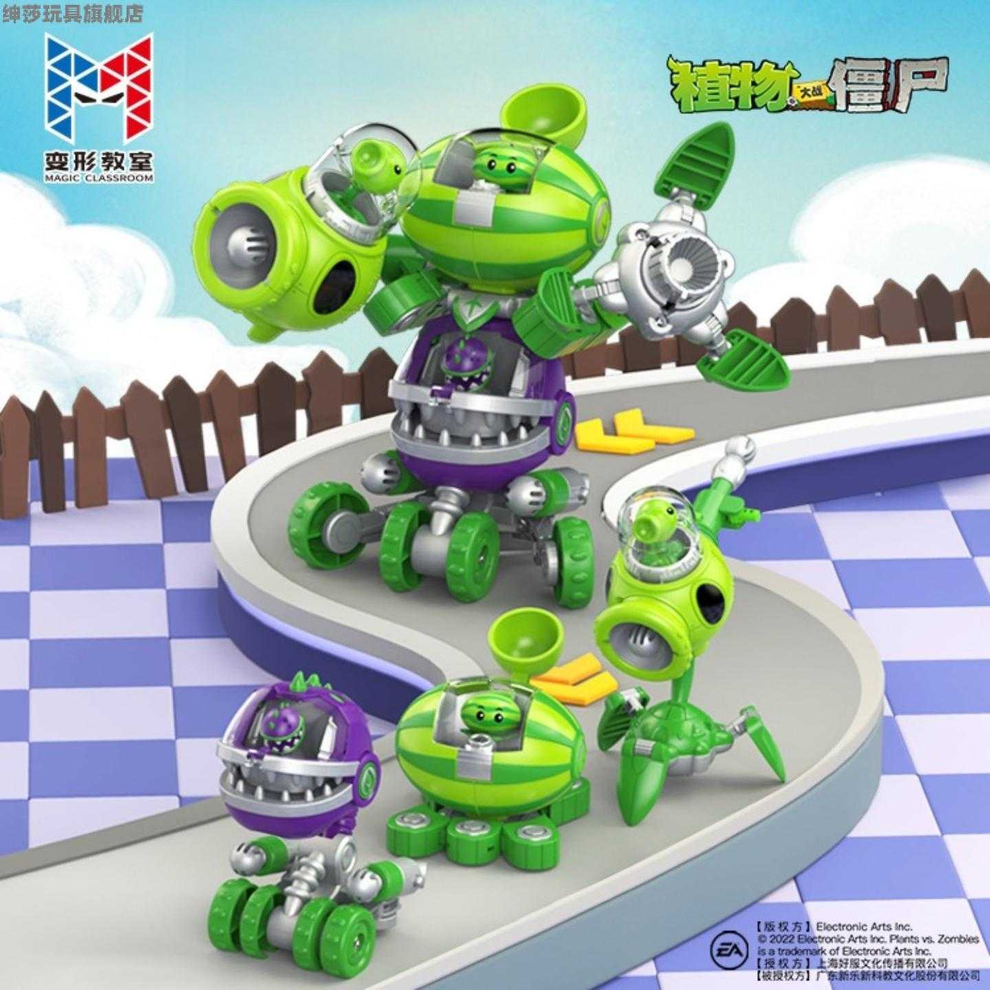 植物大战僵尸3变形机甲儿童玩具