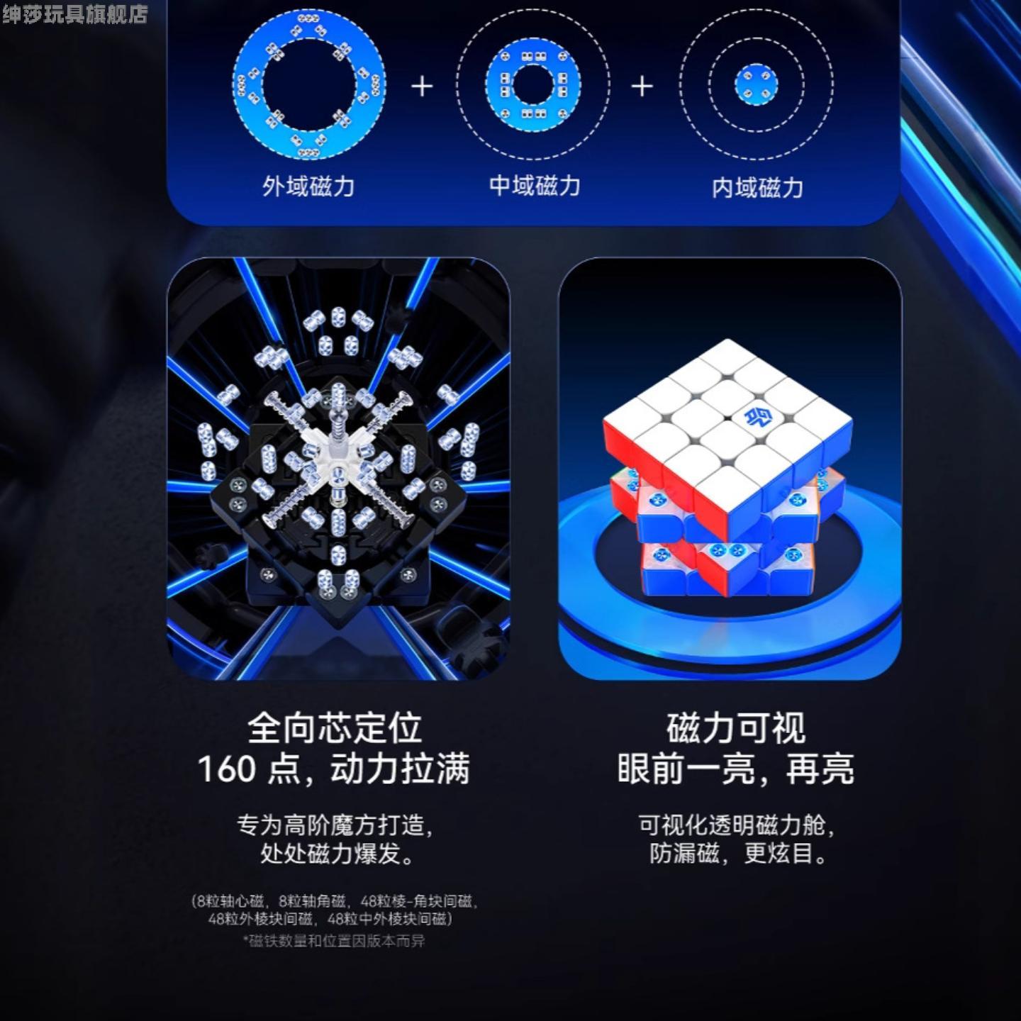 GAN46v2魔方2代4阶磁力四速拧