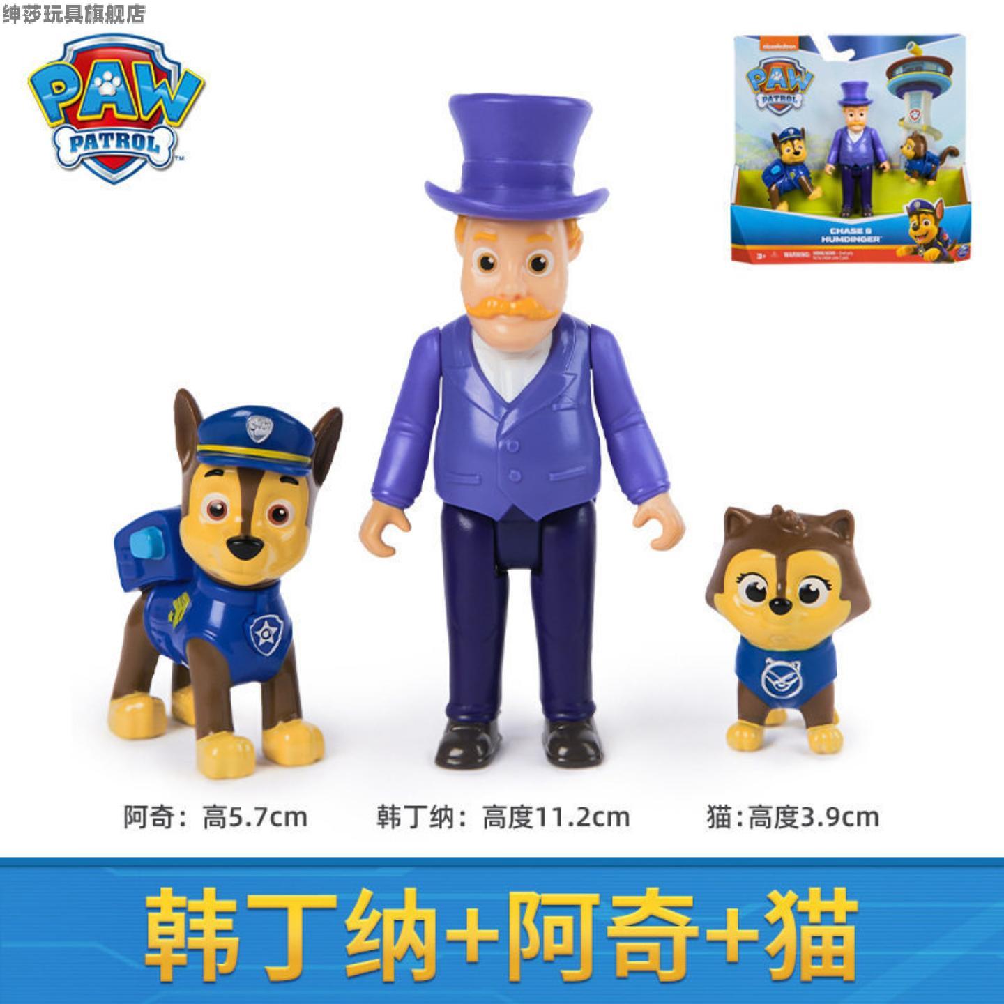 玩具狗狗公仔汪汪队玩具动画周边