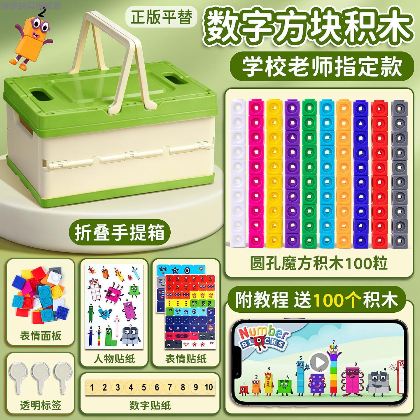 数字积木玩具大颗粒连接块立体