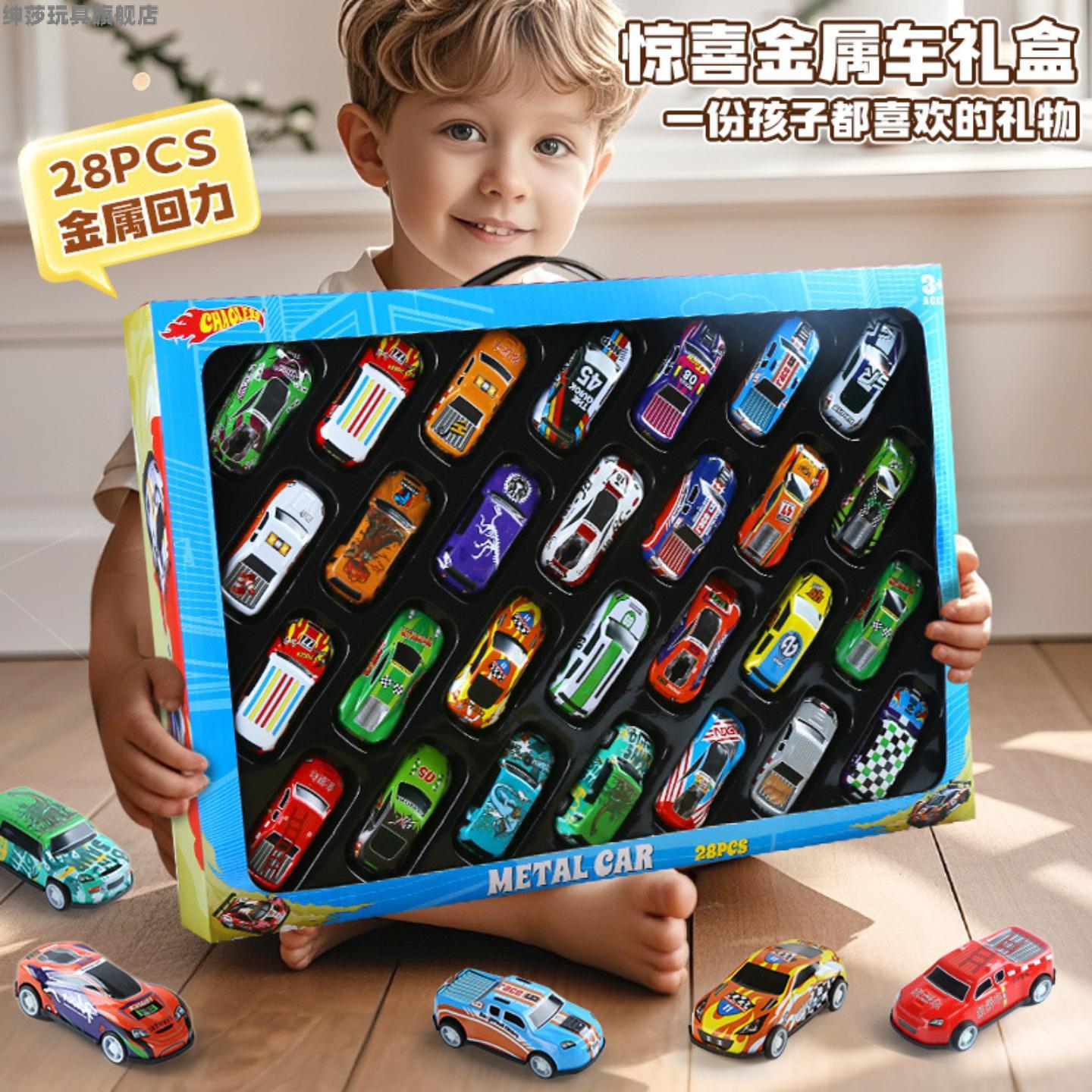 澄海玩具28辆回力合金小车男孩