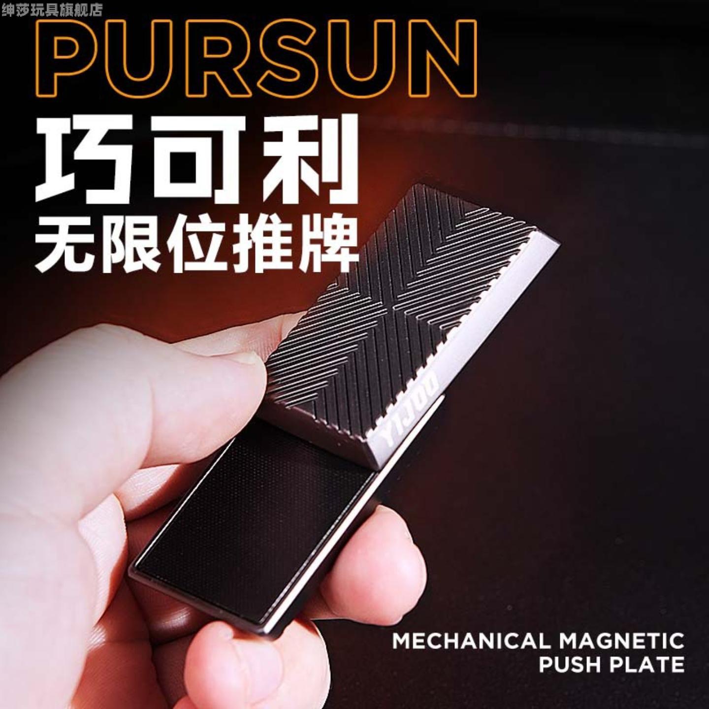 巧可利无限位推牌解压休闲机械段