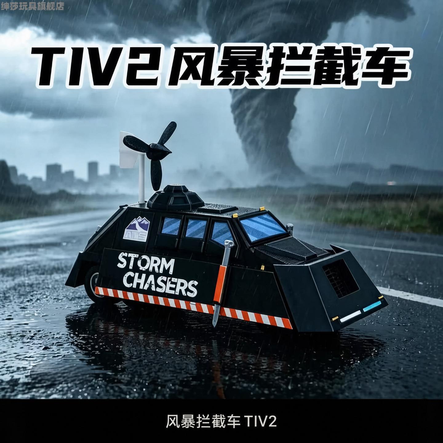 风暴拦截车三角洲行动提图斯龙卷