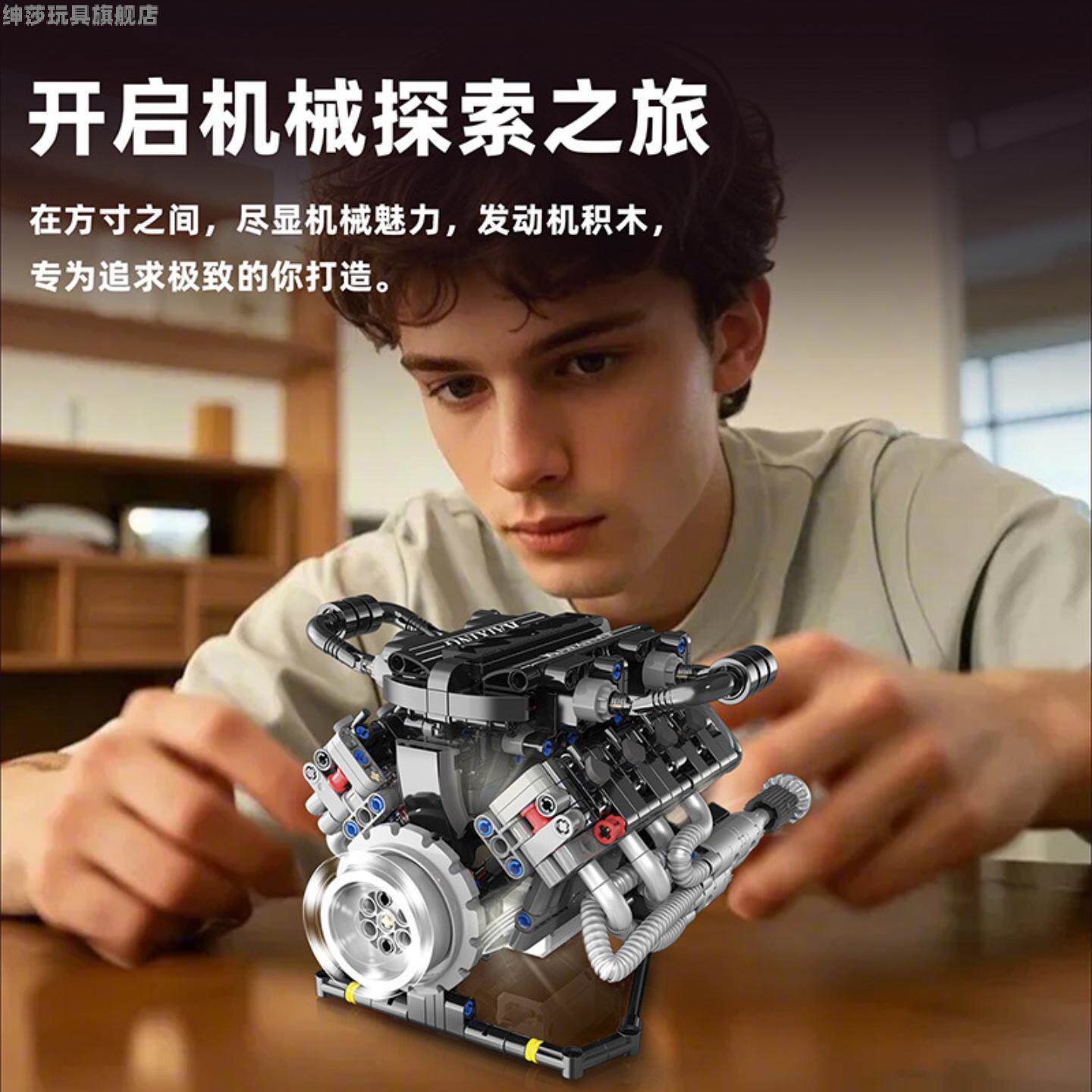 V8发动机汽车引擎模型机械组动力