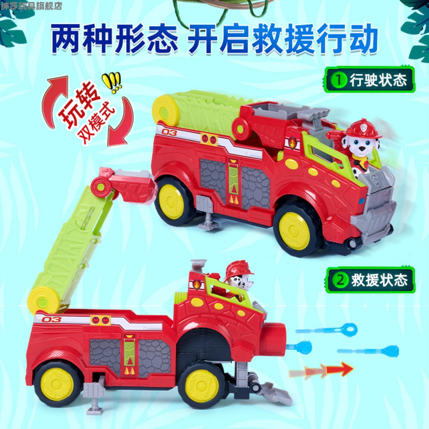 汪汪队大电影3恐龙救援应急车