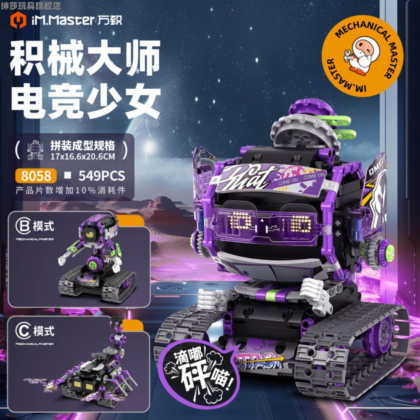 2025新款遥控机械狗编程积木军事