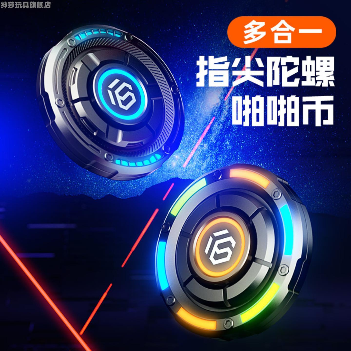 指尖陀螺旅行者高级版啪啪币黑科