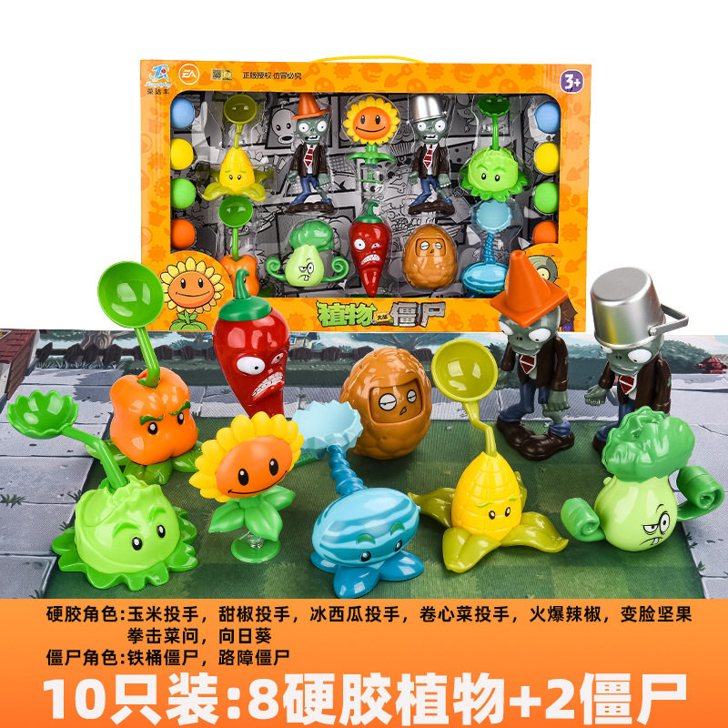 植物大战僵尸玩具正版套装