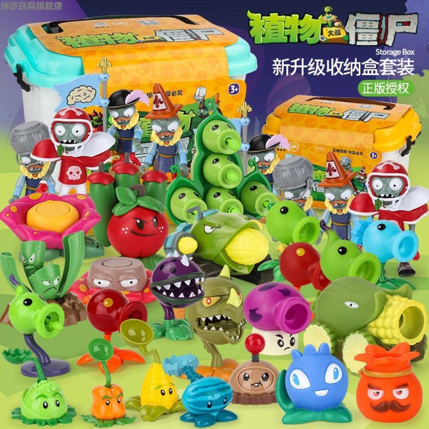 植物大战僵尸的正版玩具全套豌豆