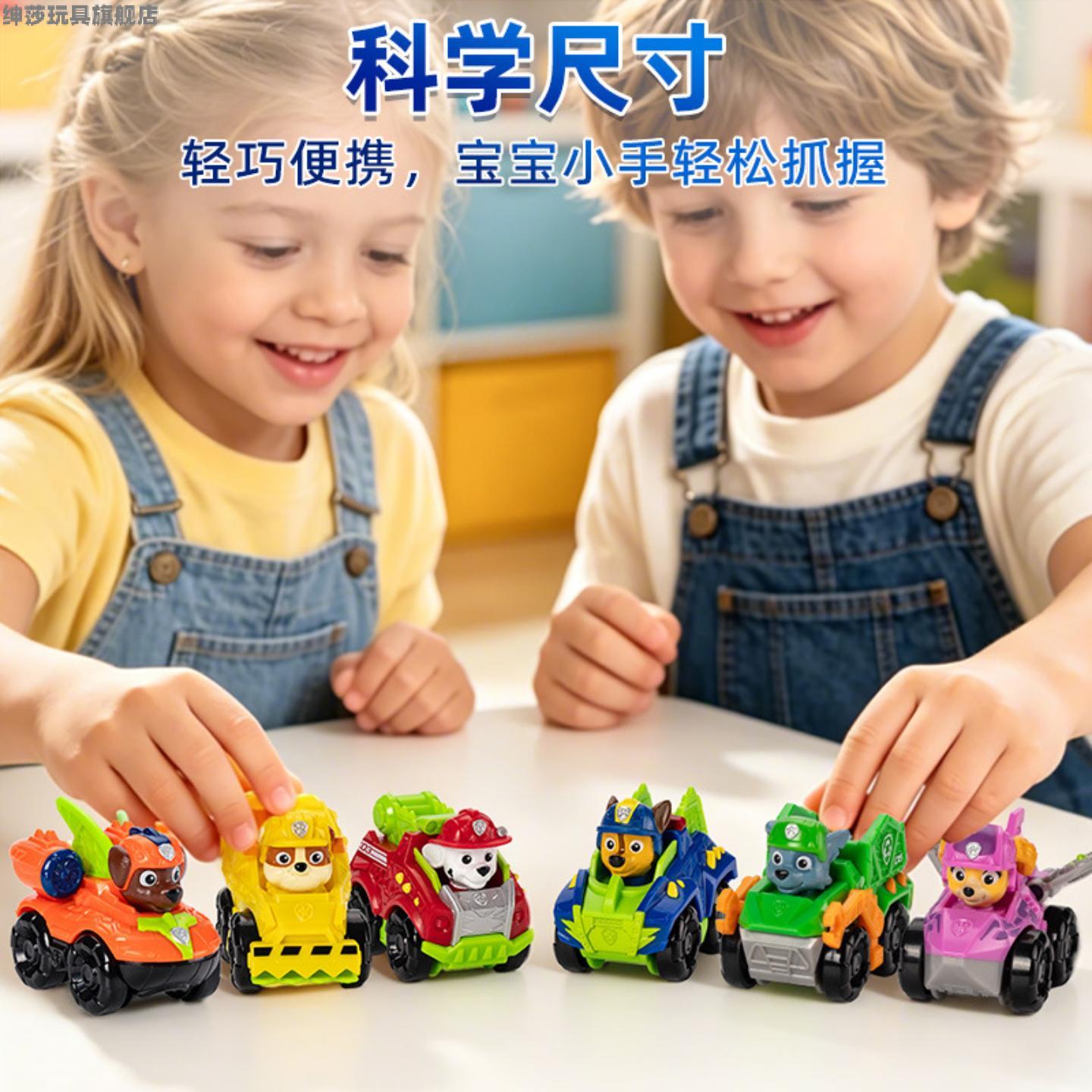 正版汪汪队立大功恐龙救援车套装