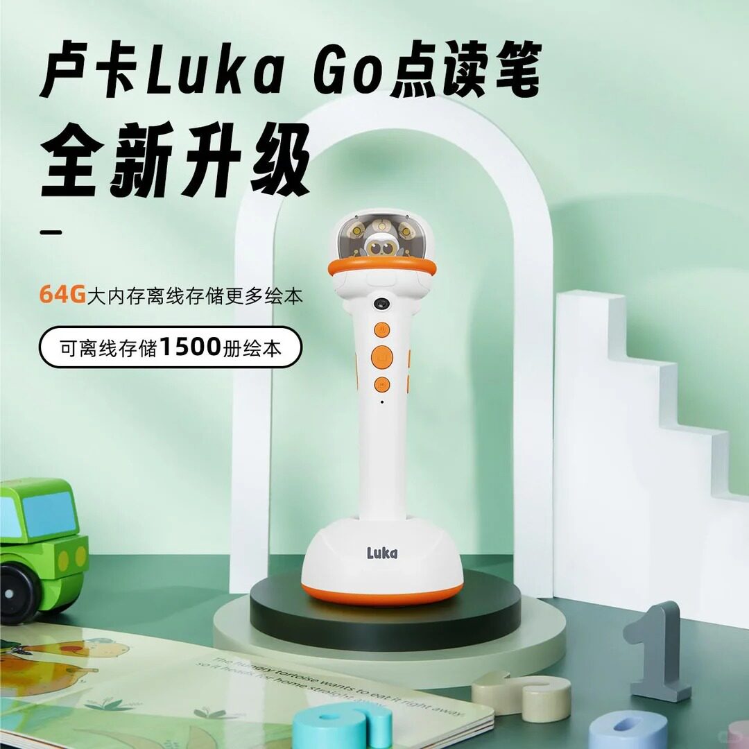 Go点读笔儿童早教机64G大内存