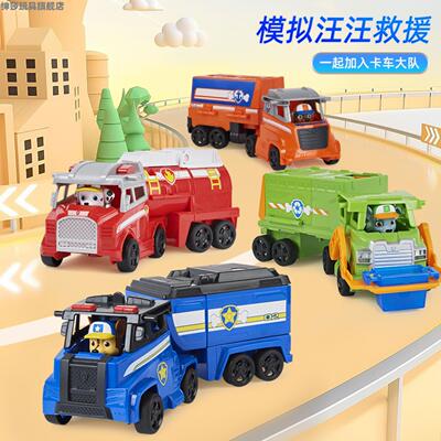 汪汪队立大功公路救援阿奇毛小砾