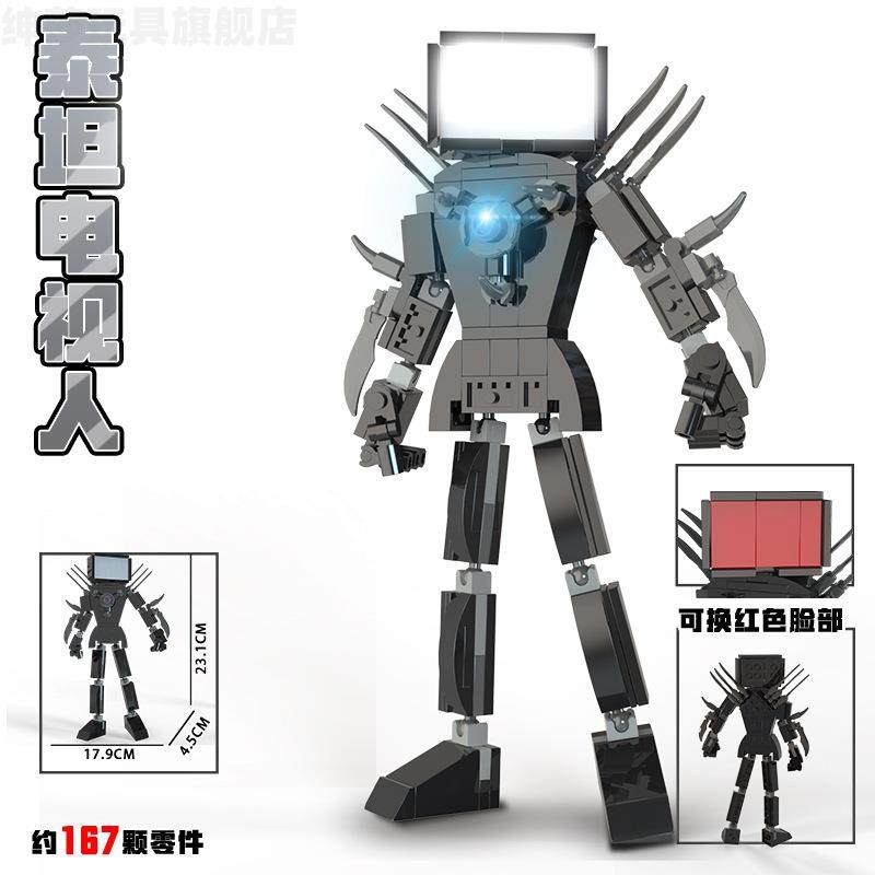 马桶人监控人积木泰坦音响监控王电视人电钻火爆游戏积木玩具