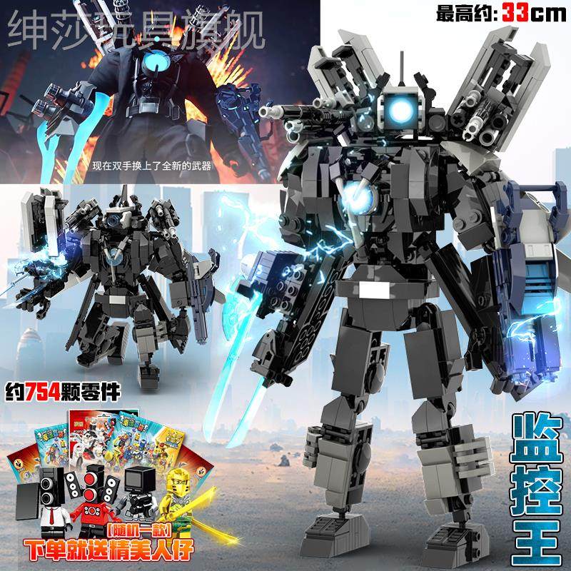 监控人和马桶人积木光剑泰坦王升级回归和太太音响人拼装男孩玩具