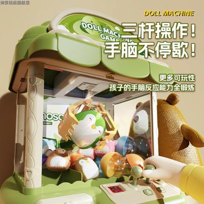 2026年家用抓娃娃机大号儿童玩具