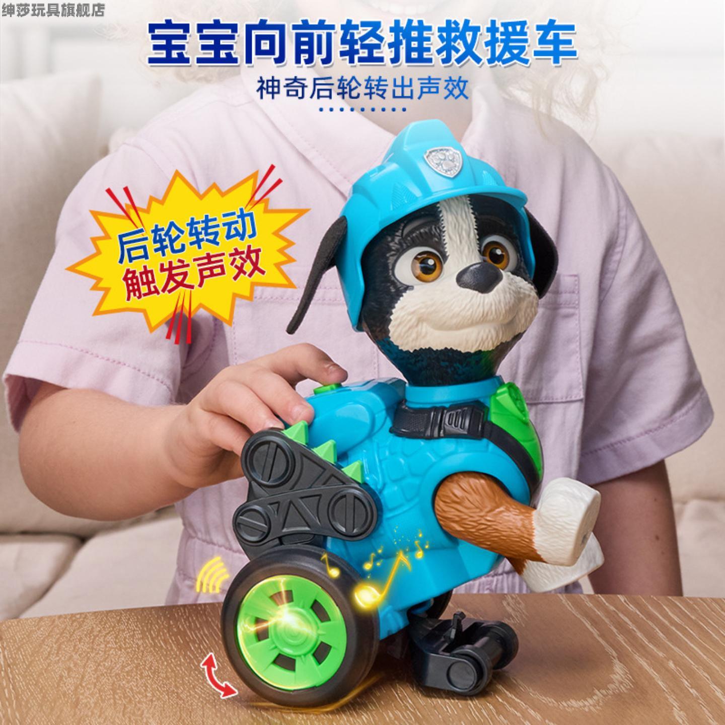 大电影3乐乐回力救援车汪汪队声
