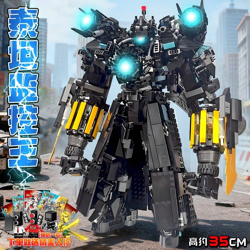 新款巨型泰坦监控王vs音响人乐le高马桶人积木拼装电视人玩具男孩